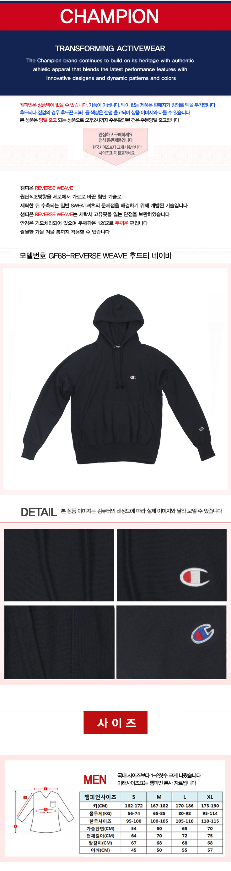 당일출고 챔피온 GF68 champion reverse weave 후드티 NAVY