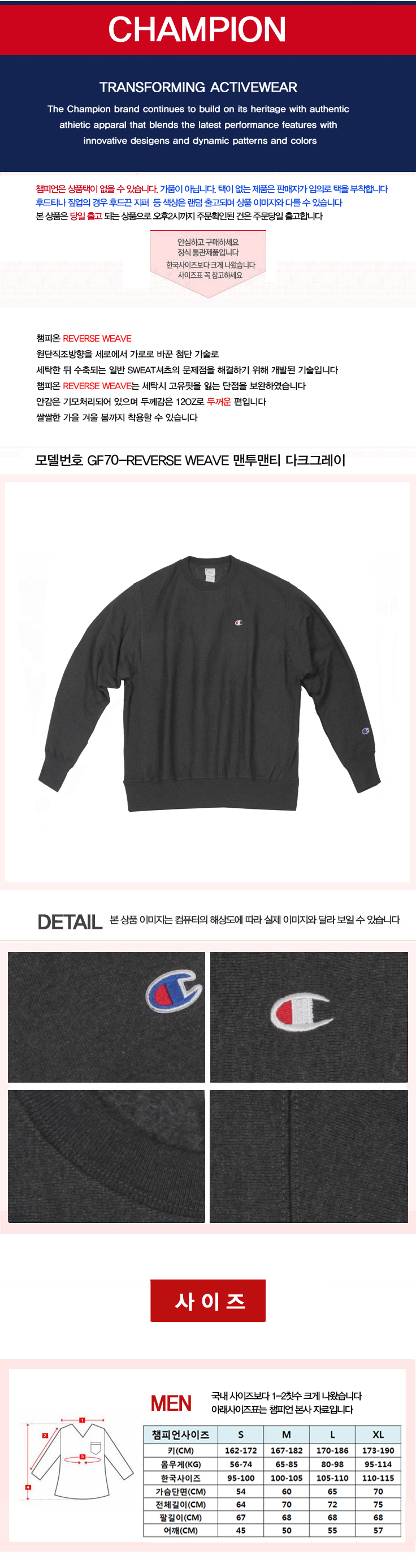 당일출고 챔피온 GF70 champion reverse weave 맨투맨 DARK GREY