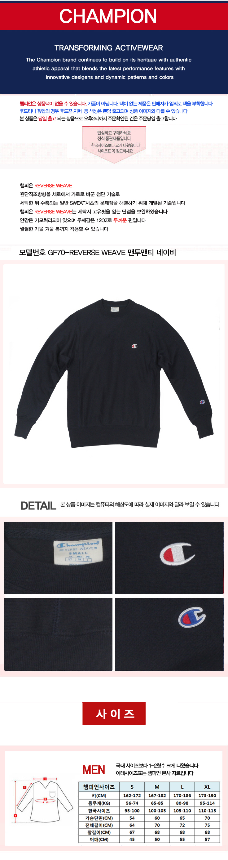 당일출고 챔피온 GF70 champion reverse weave 맨투맨 NAVY