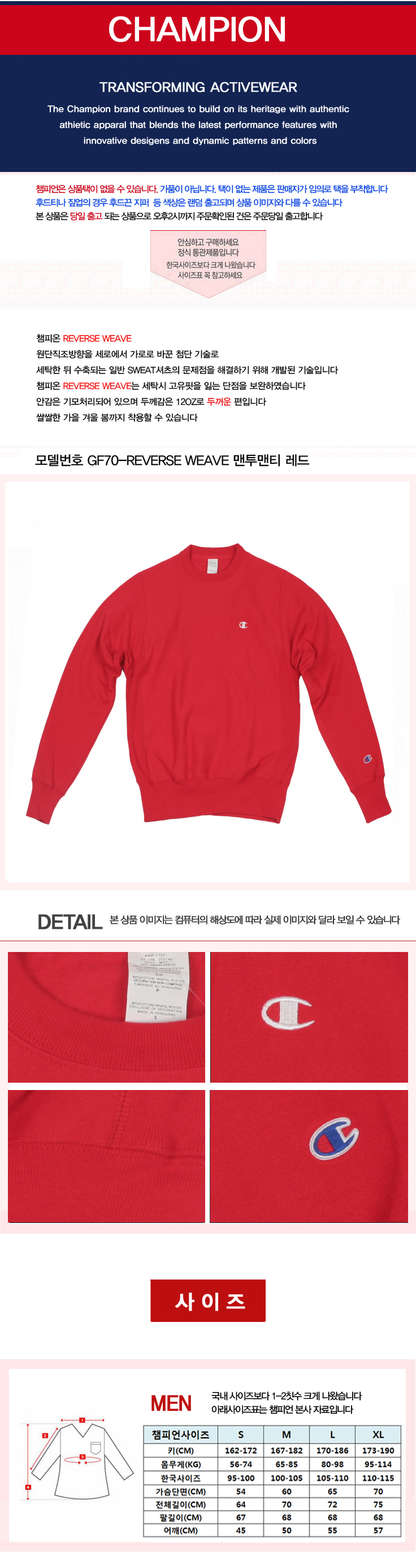 당일출고 챔피온 GF70 champion reverse weave 맨투맨 RED