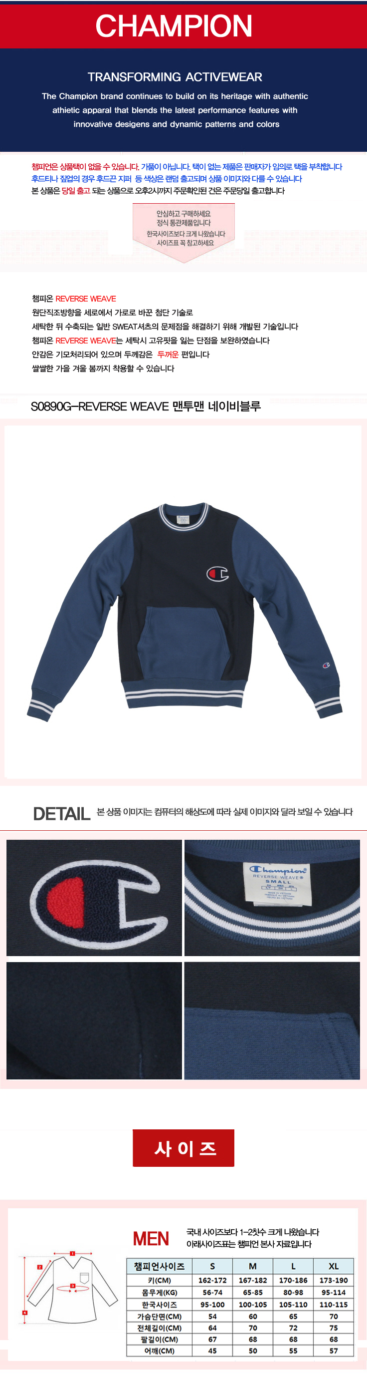 당일출고 챔피온 Reverse Weave S0890G 맨투맨NA BL