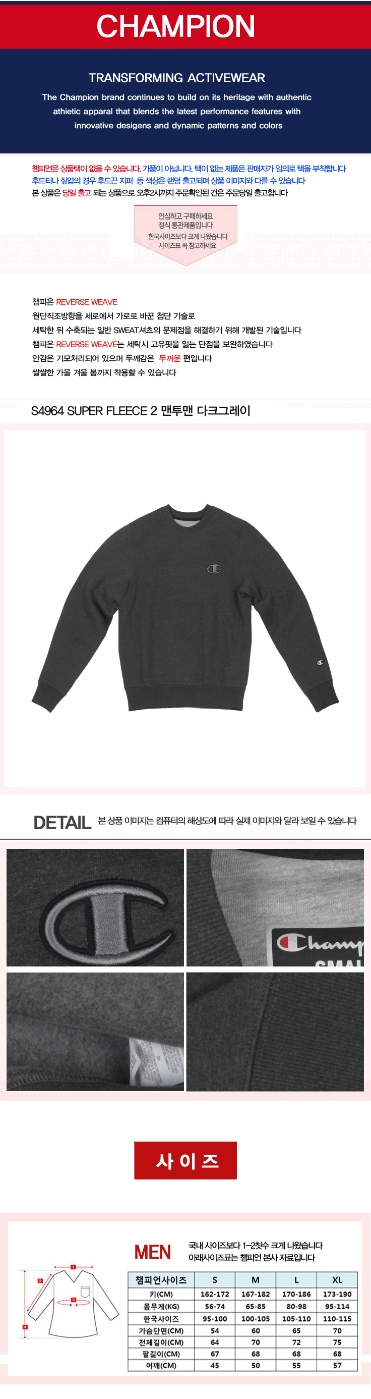 당일출고 챔피온 SUPER FLEECE S4964 맨투맨DG