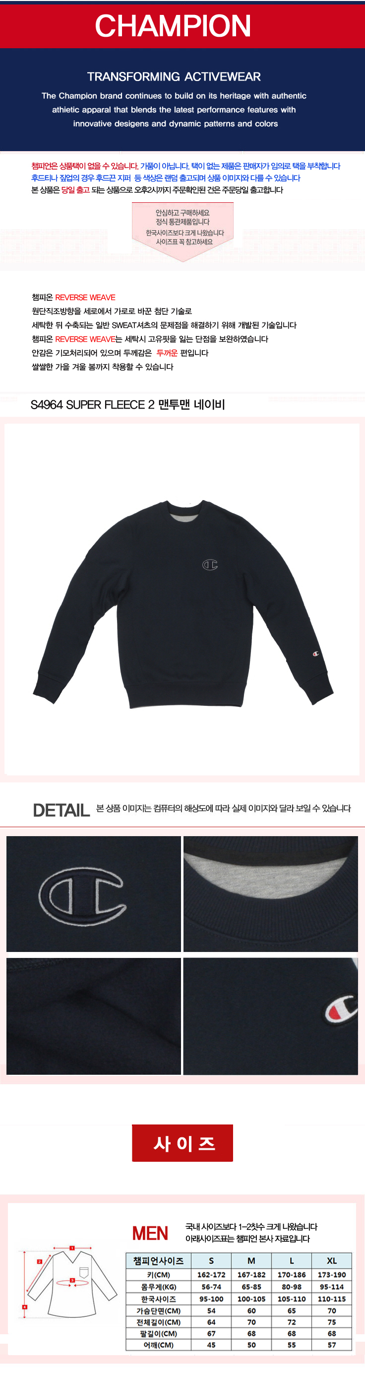 당일출고 챔피온 SUPER FLEECE S4964 맨투맨NA
