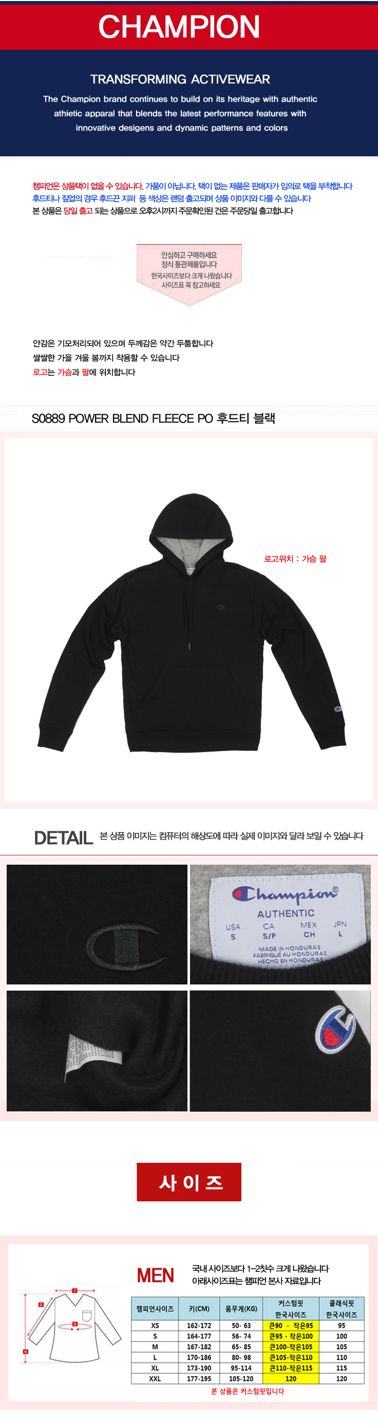 당일출고 챔피온 후드티 S0889 블랙