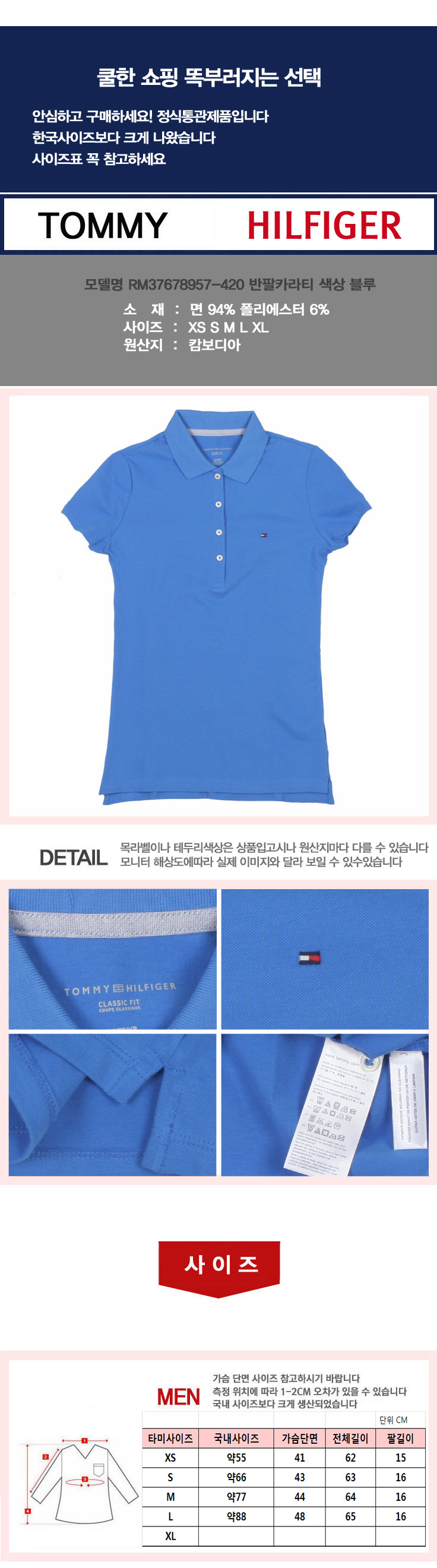 당일출고타미힐피거 카라티 RM37678957-420