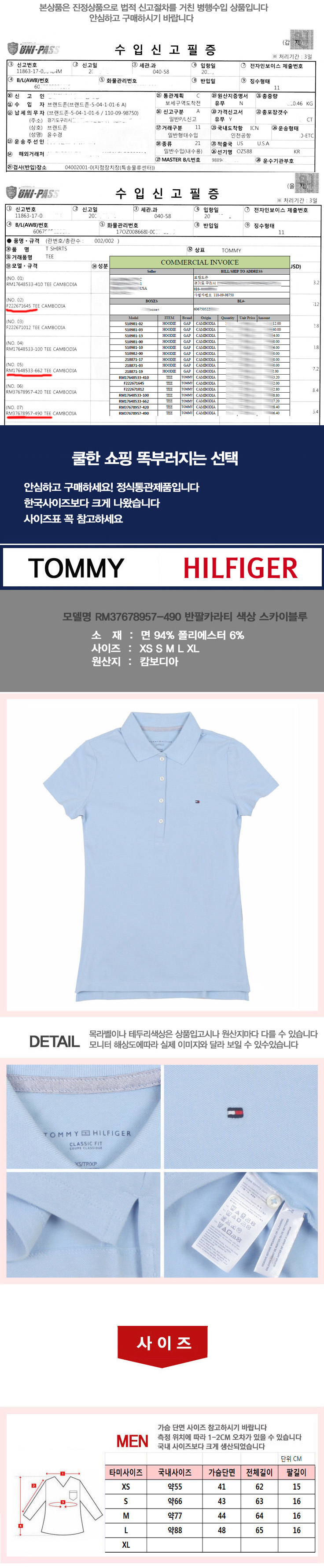 당일출고타미힐피거 카라티 RM37678957-490