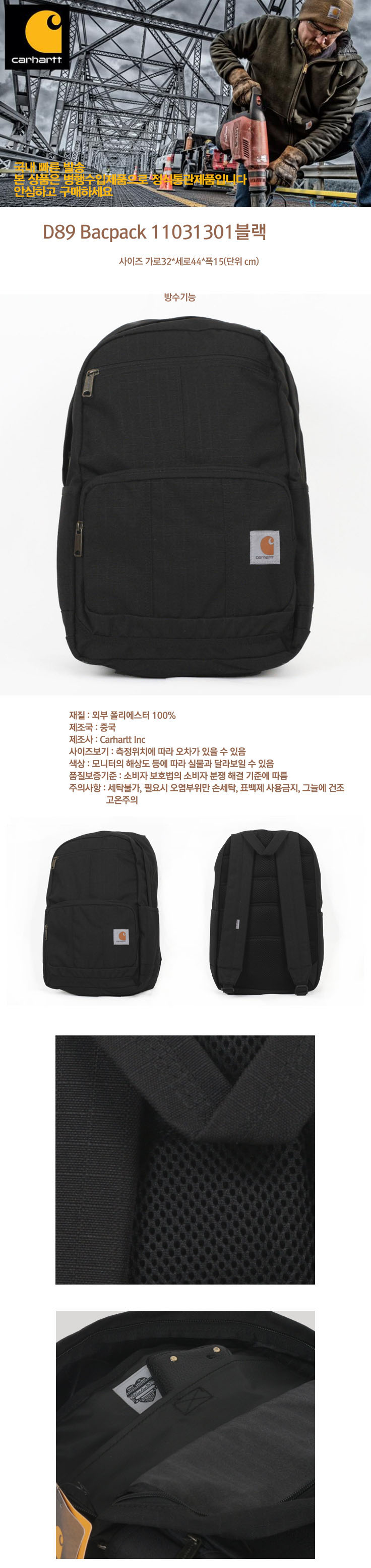 국내발송 carhartt 칼하트 D89백팩 11031301 블랙