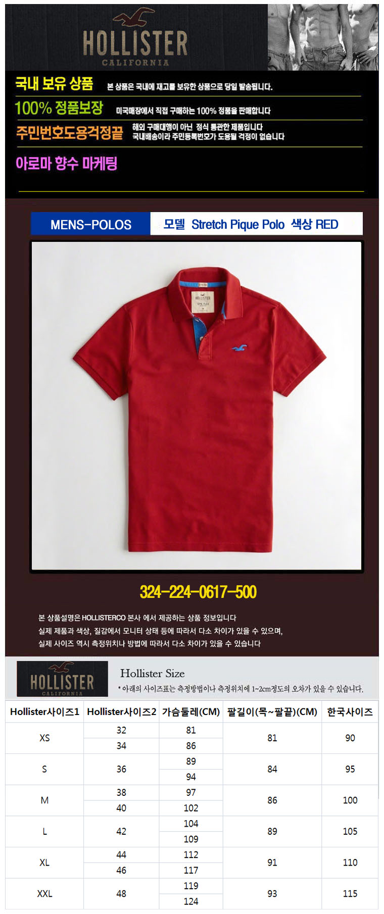 당일출고 홀리스터 카라티 324-224-0617-500