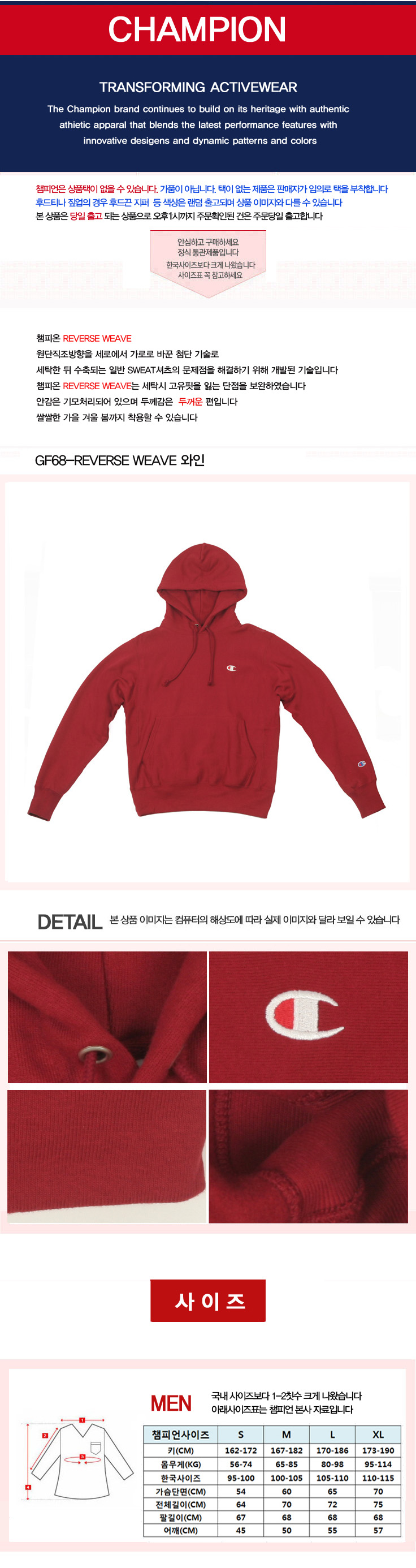 GF68챔피온 champion reverse weave 후드티 WINE