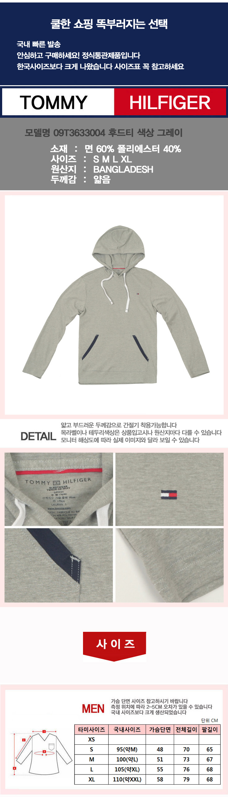 타미힐피거 후드티 09T3633004