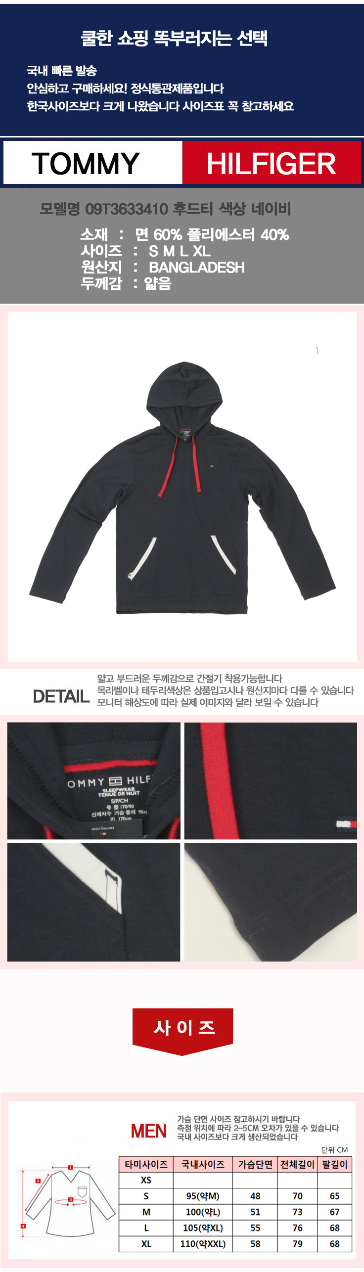 타미힐피거 후드티 09T3633410